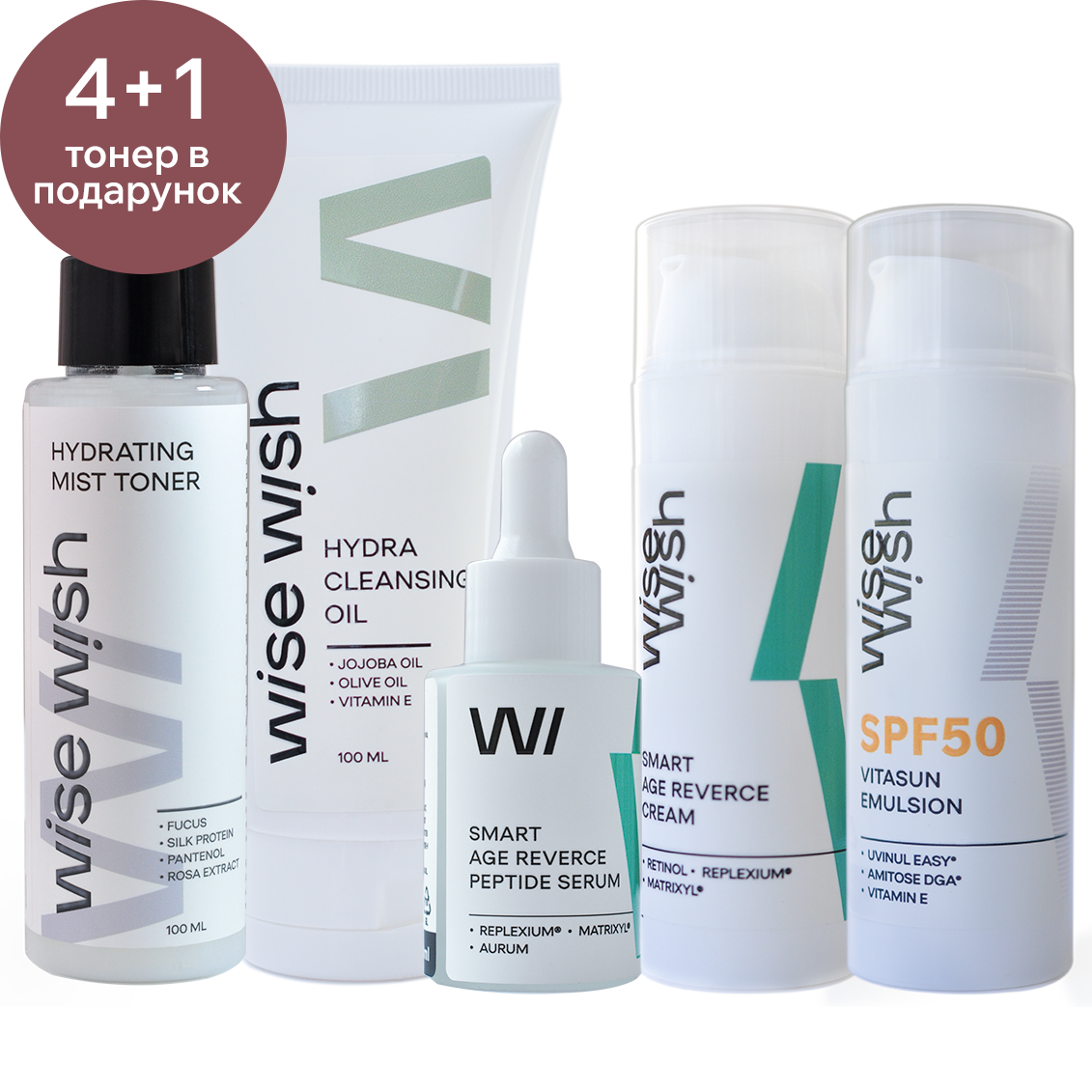 Набір Відновлення Wise Wish Reverce Big Set Акція 4+1