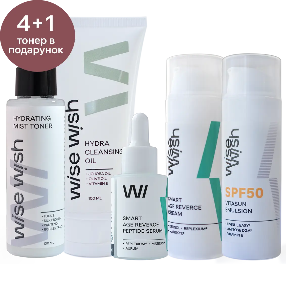 Набор Восстановление Wise Wish Reverce Big Set Акция 4+1