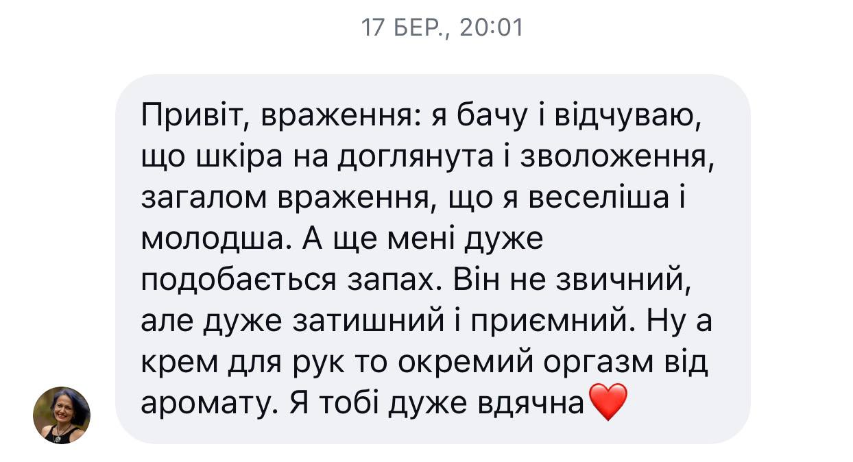 Бачу зміни на шкірі - вона зволожена та доглянута